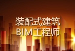 给排水bim工程师前景,bim算量一图一练安装工程给排水工程