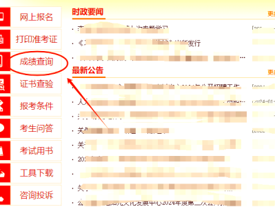 监理工程师成绩查询手机怎么查询,信息监理工程师成绩查询