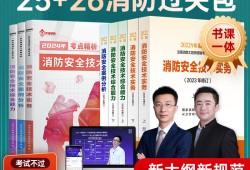 消防工程师考证试题,消防工程师考试科目题型试卷