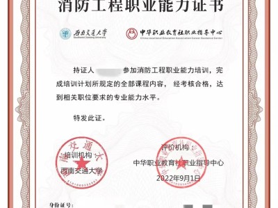 雨露众德消防工程师的简单介绍