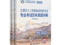 注册岩土工程师题目类型注册岩土工程师基础题目