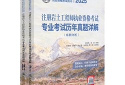 注册岩土工程师题目类型注册岩土工程师基础题目