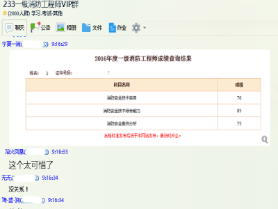 消防工程师 分数消防工程师分数
