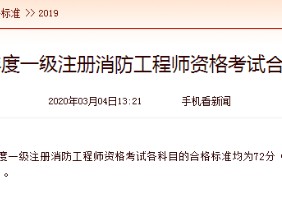 一级注册消防工程师报名时间2019,一级注册消防工程师报名时间2019下半年