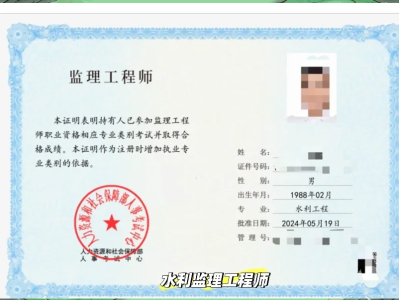 水电监理工程师招聘,水电监理的工资一般多少