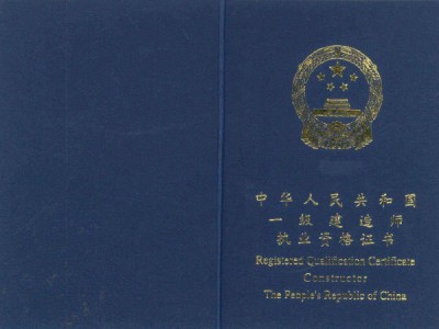 一级建造师下载电子注册证书显示没查到相关证照啥意思一级建造师下载