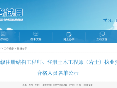 岩土工程师及格分数,岩土工程师成绩合格标准
