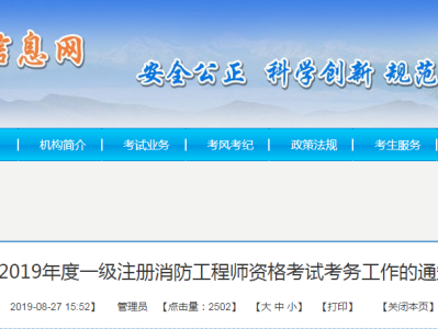 消防工程师河北,河北 消防工程师