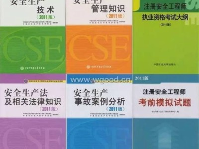 2021年山东注册安全工程师报名时间,山东省可以考注册安全工程师吗