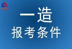 造价工程师考试难么造价工程师各科目难度