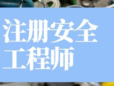 安全工程师论坛安全工程师论坛app