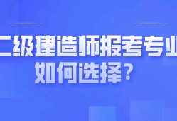 二级建造师什么时候考b证,二级建造师什么时候考