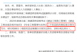 湖南省二级建造师报考条件官网湖南省二级建造师报考条件