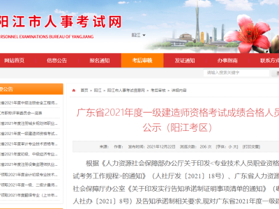 2020一级建造师报名时间广东,一级建造师广东时间