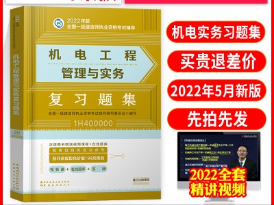 机电专业一级建造师,机电专业一级建造师招聘内蒙