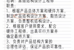 深圳结构工程师工资待遇,深圳木结构工程师招聘