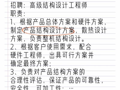 深圳结构工程师工资待遇,深圳木结构工程师招聘