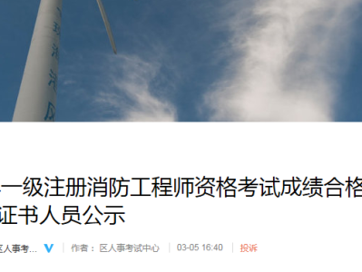 消防工程师需要考哪几门科目,消防工程师要考哪几科