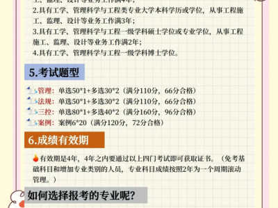 2022专业监理工程师继续教育考试答案专业监理工程师继续再教育
