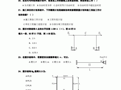 注册岩土工程师基础考试公式注册岩土工程师基础考试合格标准