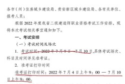 西藏二级建造师准考证打印网址西藏二级建造师准考证打印