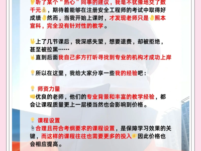 南通安全员报名入口官网南通安全工程师培训班