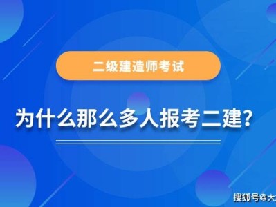 二建建造师网上报名流程,网上二级建造师报名