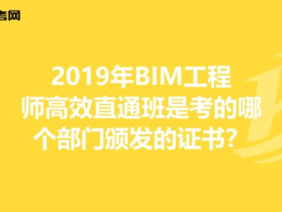 杭州bim工程师怎么考取的简单介绍