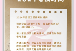 建设监理招聘网,2022年建设监理工程师招聘