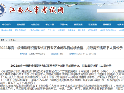 一级建造师师通过率的简单介绍