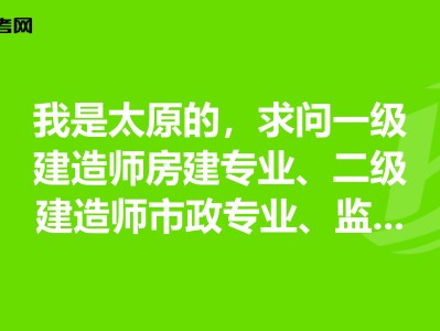 建造师能当监理工程师,建造师可以当监理工程师用吗?
