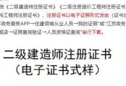 二级建造师领取证书要求,二级建造师领取证书