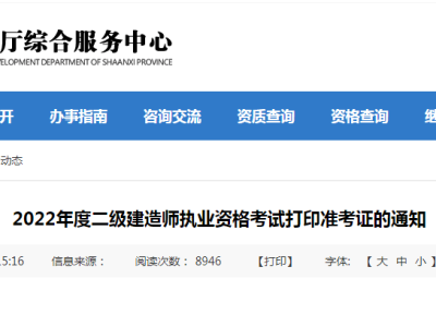 四川二级建造师准考证打印地点四川二级建造师准考证打印地点在哪里