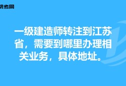 江苏最新一级建造师报名时间是多少,江苏最新一级建造师报名时间