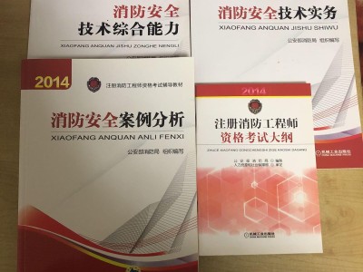 河北注册消防工程师,河北注册消防工程师有补贴吗