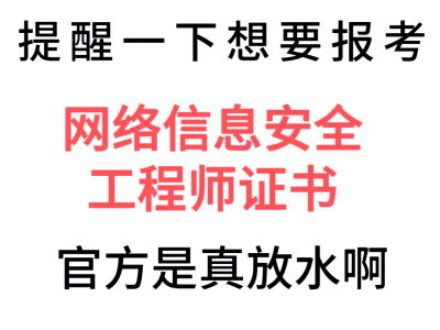 信息安全工程师吧,信息安全工程师工资一般多少