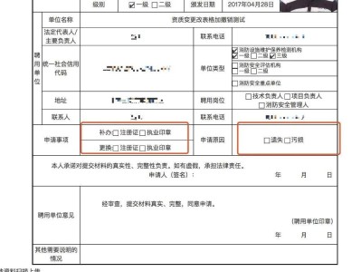 二级注册结构工程师补办申请表怎么填,二级注册结构工程师补办申请表