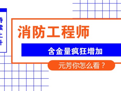 消防工程师单位消防工程师单位证明模板