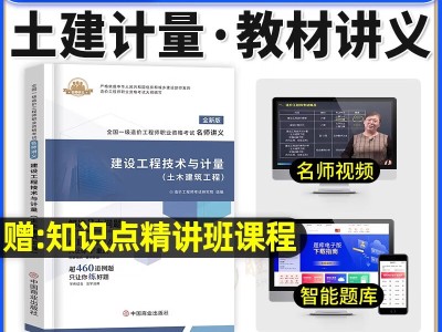 造价工程师考试网校哪家好,造价工程师网校排名前十的品牌