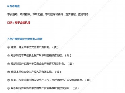 注册安全工程师培训资料注册安全工程师 培训