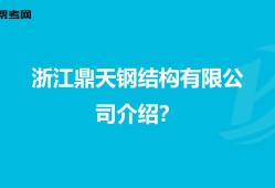 钢结构工程师考试教材钢结构考题