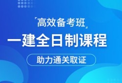 山东一级注册结构工程师考试地点,济南一级注册结构工程师辅导