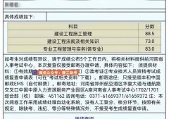 二级建造师查询网址2021二级建造师查询入口