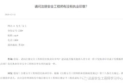贵州初级注册安全工程师视频,贵州初级注册安全工程师报名时间