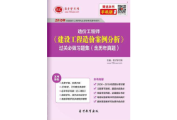 造价工程师案例分专业吗还是专业造价工程师案例分专业吗