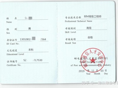 bim工程师是注册类证书吗bim工程师是执业资格吗