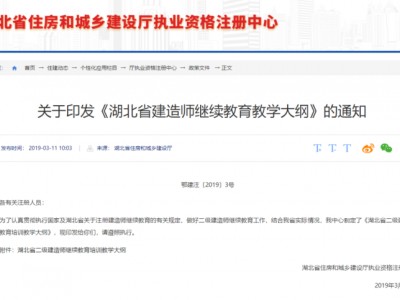 江苏省二级建造师继续教育,江苏省二级建造师继续教育考试