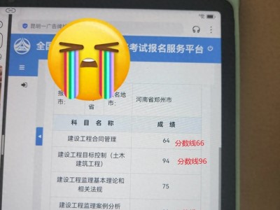 2020监理工程师考试结果公布2020年监理工程师考试哪天出成绩