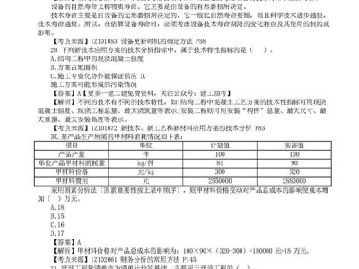 一级建造师历年真题和解析233网校,历年一级建造师试题及答案