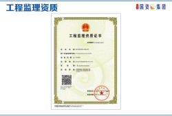 国家注册监理工程师招聘信息急聘监理工程师